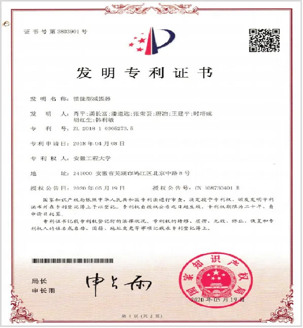 荣誉证书