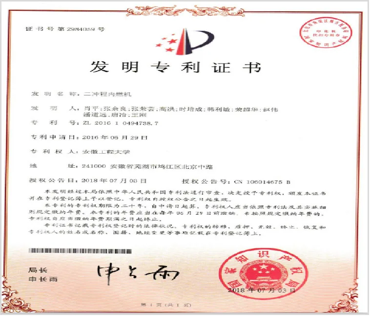 荣誉证书