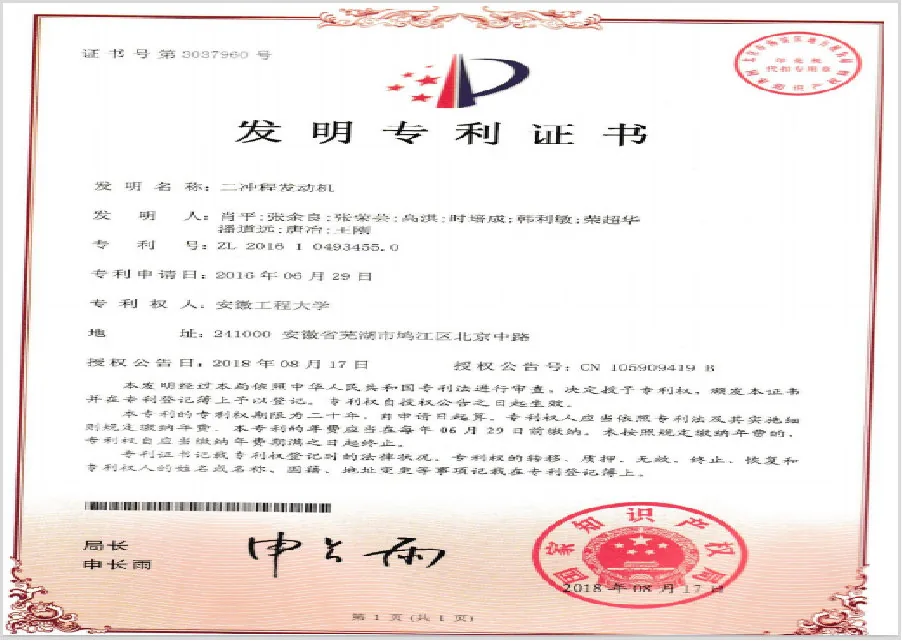 荣誉证书