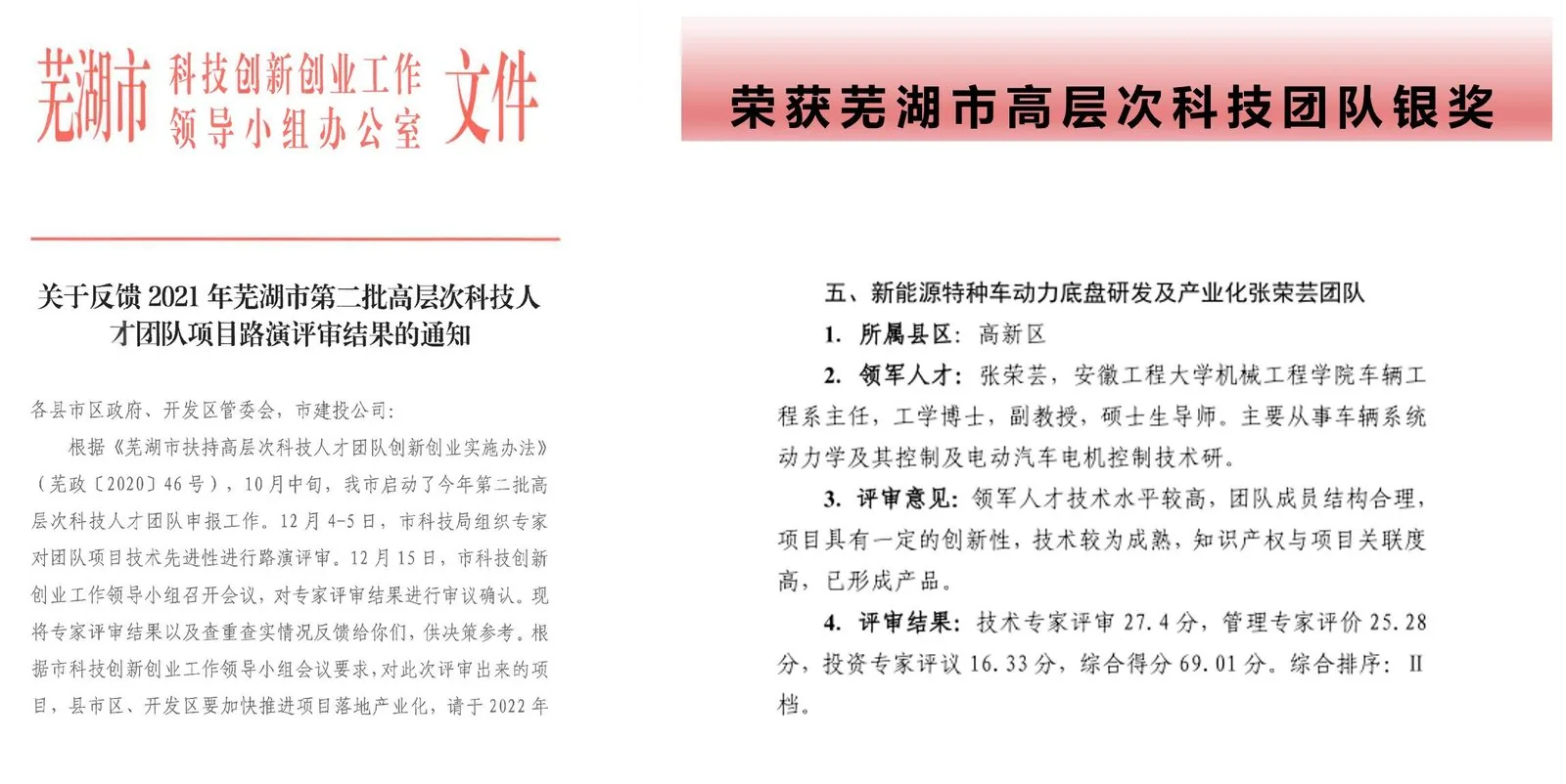 荣誉证书