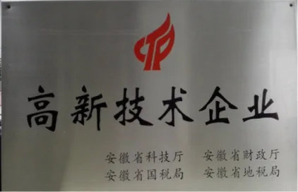 荣誉证书